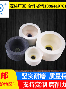白刚玉杯型砂轮磨刀具专用砂轮裁纸磨刀机砂轮片