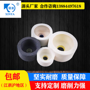 白刚玉杯型砂轮磨刀具专用砂轮裁纸磨刀机砂轮片