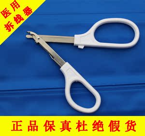 骨科拆订器术后伤口皮肤取针器医用起钉器北京现货