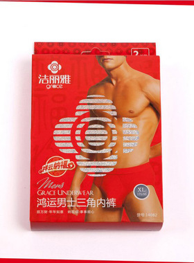 正品洁丽雅男士内裤竹纤维鸿运本命年大红色喜庆男式三角裤14082