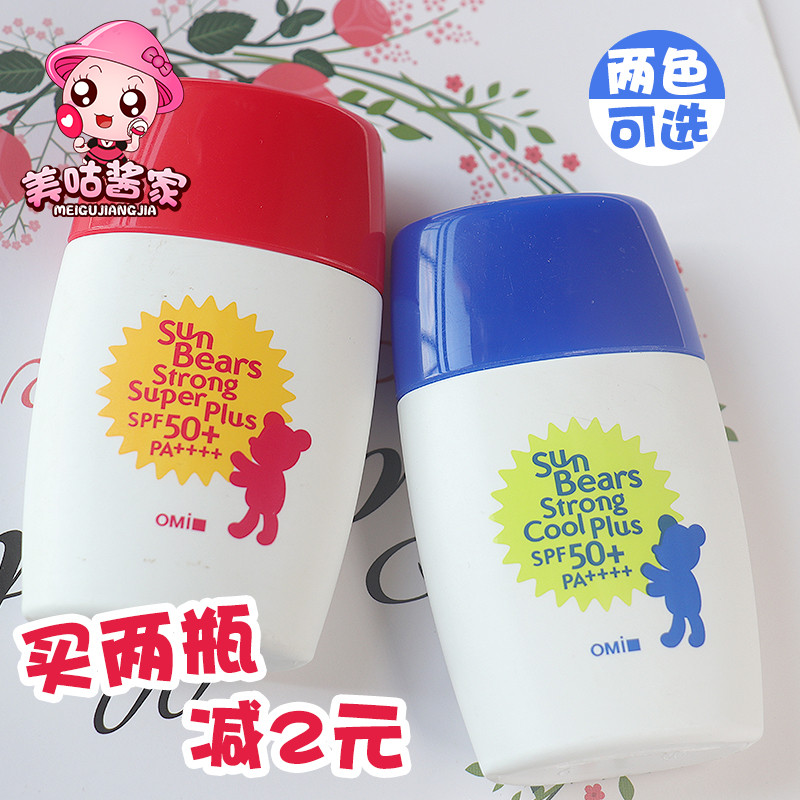 日本正品OMI近江兄弟小熊戶外學生軍訓兒童全身防水防曬霜SPF50