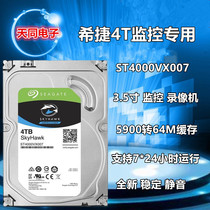 Seagate / Seagate st4000vx007 Seagate new cool hawk 4T hard disk 4tb special hard disk for monitoring