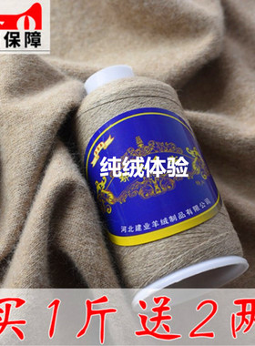 羊绒线 正品纯山羊绒100% 机织细线手编细毛线鄂尔斯清仓特价