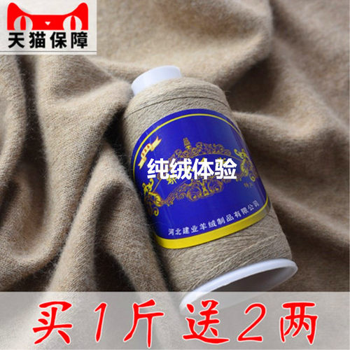 纯山羊绒100%机织细线手编