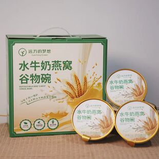 远方的梦想308项农残0检出水牛奶燕窝谷物碗方便粥正品官方旗舰店