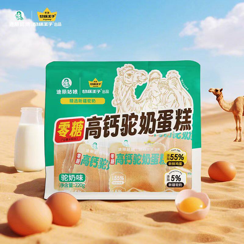 远方的梦想切糕王子零糖高钙驼奶蛋糕精选新疆驼奶早餐下午茶点心