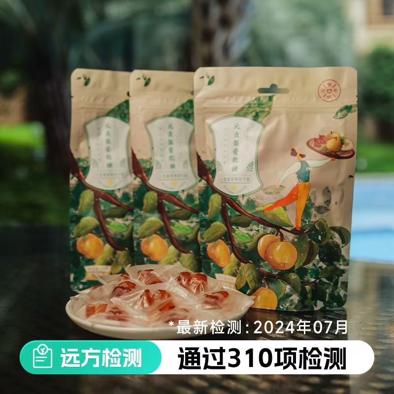 秋梨膏软糖古法熬制元贞山东远方