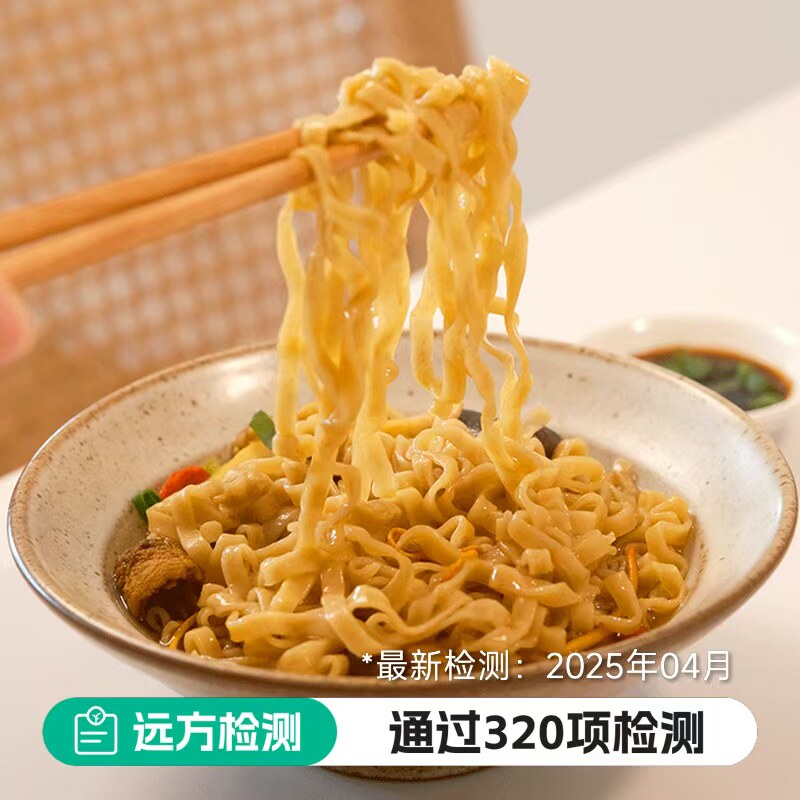 远方的梦想贯脚坪松茸面素食营养菌面非油炸面早餐汤面拌面细面条