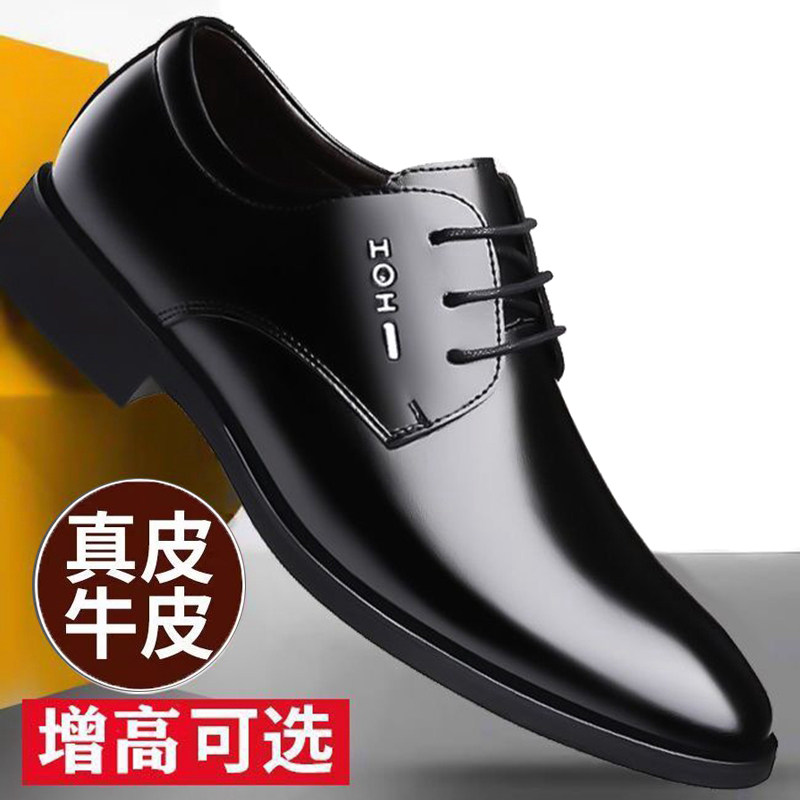 皮鞋男正装商务男鞋上班工作鞋子