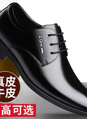 皮鞋男正装商务男鞋上班工作鞋子