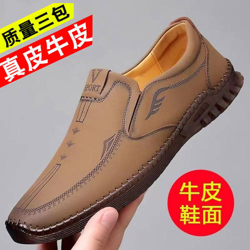 皮鞋男牛筋底商务休闲鞋爸爸皮鞋