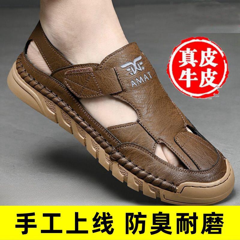 男休闲皮凉鞋夏季镂空透气凉皮鞋