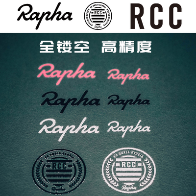 适用于RAPHA防水超薄美化贴纸