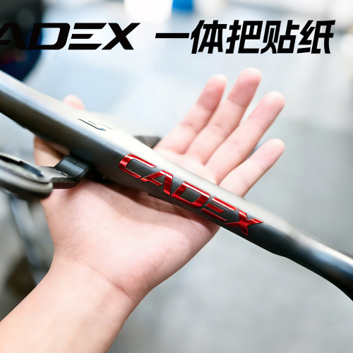 适用CADEX一体把改色放水贴纸