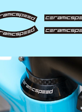 ceramicspeed中轴碗组贴纸 公路车贴膜贴纸自行车贴纸贴膜