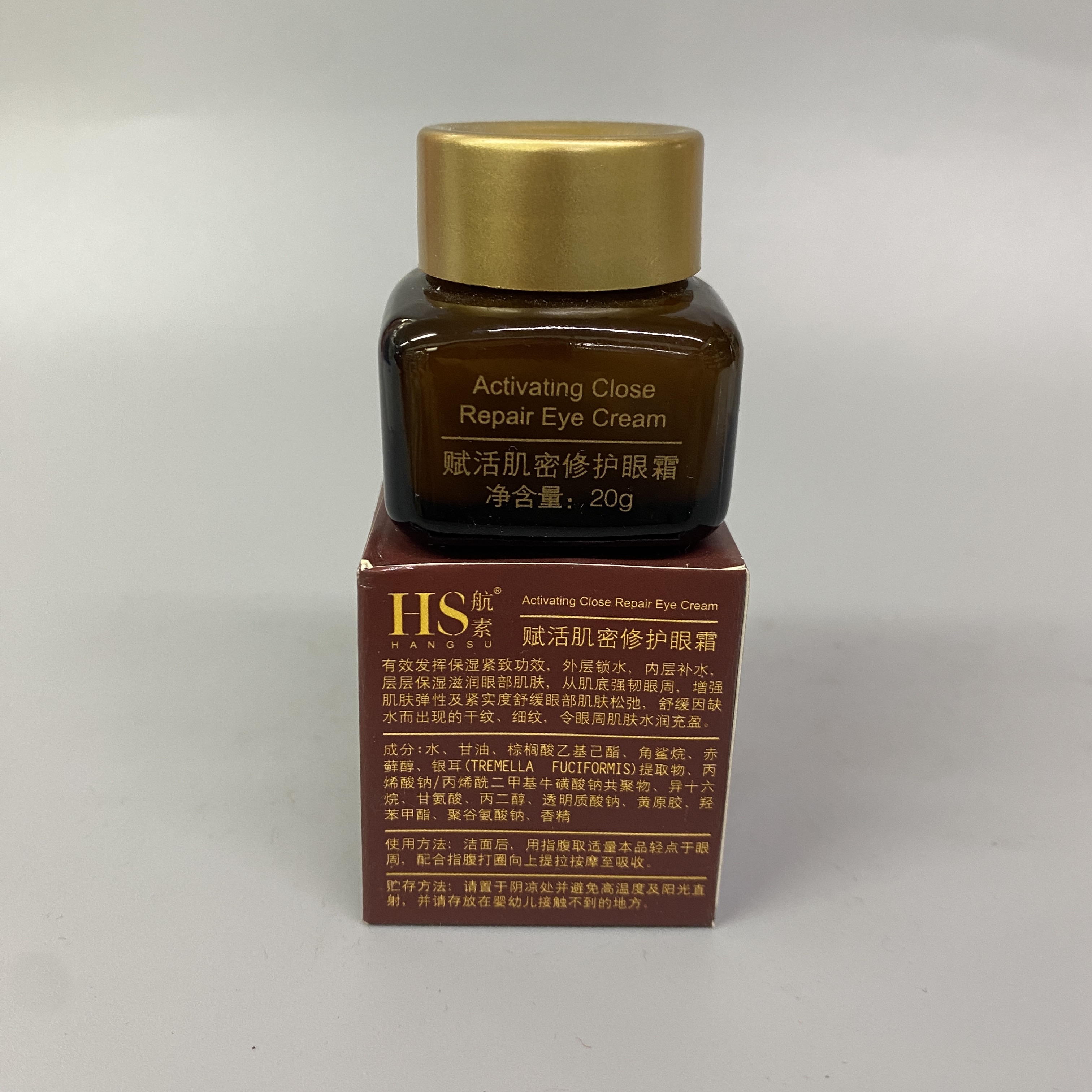 HS航素赋活肌密修护眼霜20g