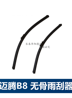 适用大众新宝来速腾蔚领高尔夫67迈腾B8探岳CC雨刮片雨刷器片原厂