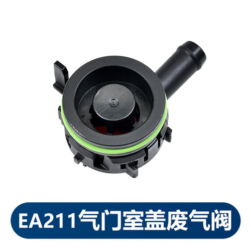 华阳德众废气阀EA211废弃阀原厂