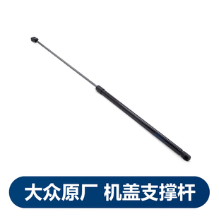 迈腾CC高6 发动机盖支杆撑杆引擎盖液压杆原厂正 23款 适用大众12