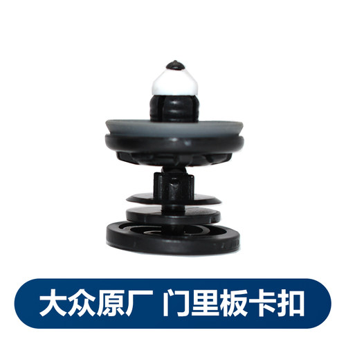 门板卡扣迈腾速腾大众卡子车门