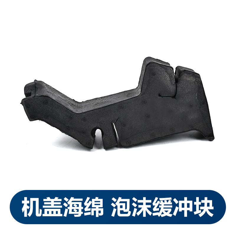 大众原厂缓冲泡沫速腾缓冲机盖正