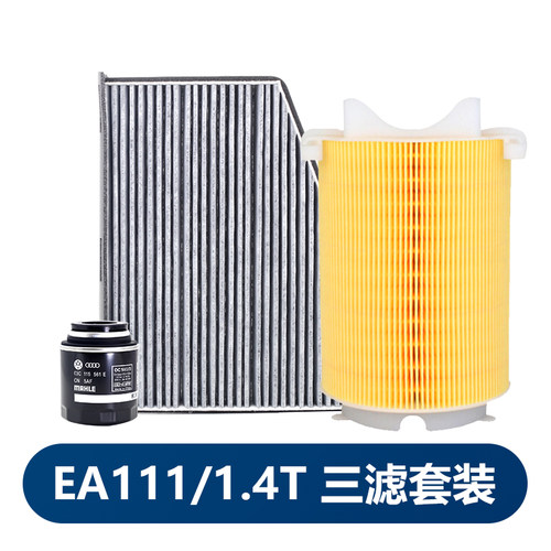 原厂高尔夫6空调滤芯华阳德众