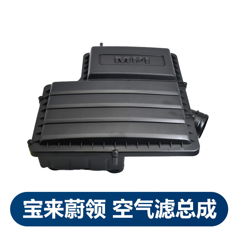 适用一汽大众宝来蔚领速腾高尔夫7空气滤总成空滤外壳空滤器外壳