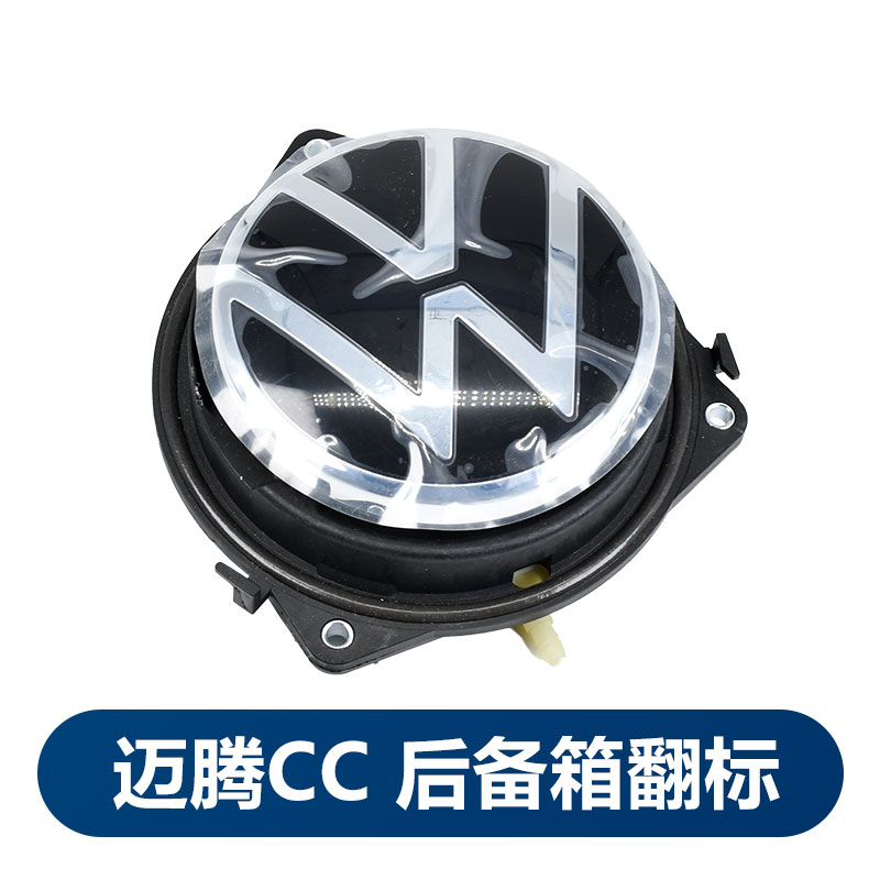 华阳德众迈腾B7高尔夫后备箱翻盖