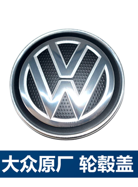 适用大众高尔夫7迈腾B8探岳MQB宝来速腾CC轮胎中心标识原厂轮毂盖