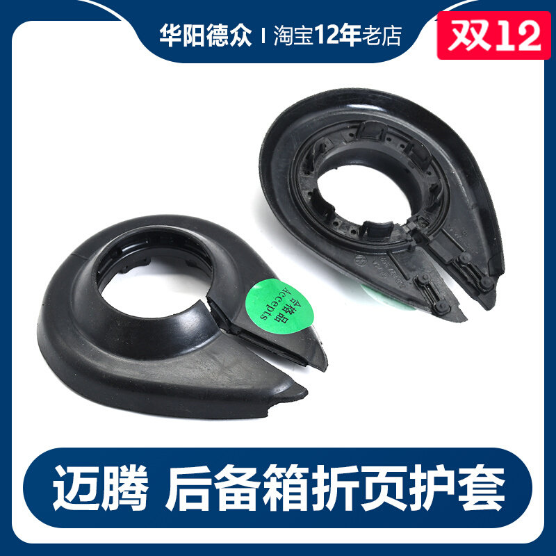 适配大众新老迈腾B6 B7L后备箱铰链密封圈折页护套胶皮圈合页胶圈