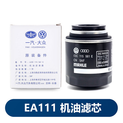 滤清器高尔夫6机滤大众原厂