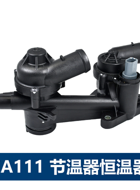 适配迈腾宝来高6速腾1.6 EA111发动机节温器调温器总成