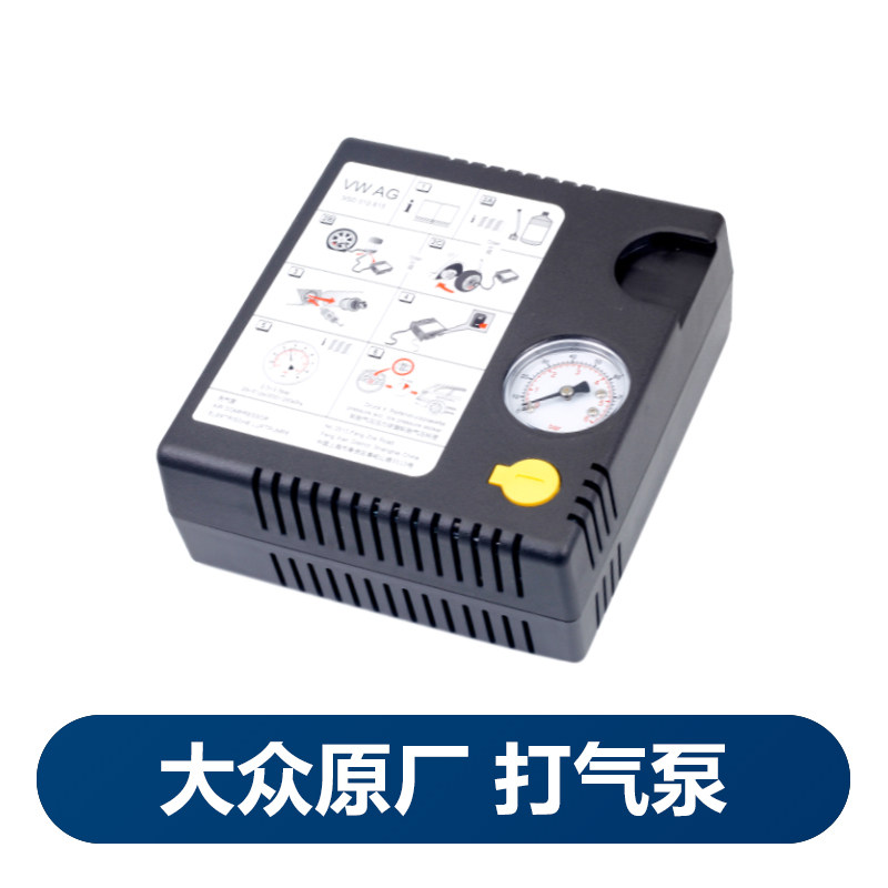 适用大众迈腾B8高尔夫速腾探岳宝来捷达车载充气泵轮胎打气泵原装