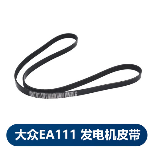 适用大众EA111原厂新老速腾POLO明锐高尔夫6 1.6/1.4T发电机皮带