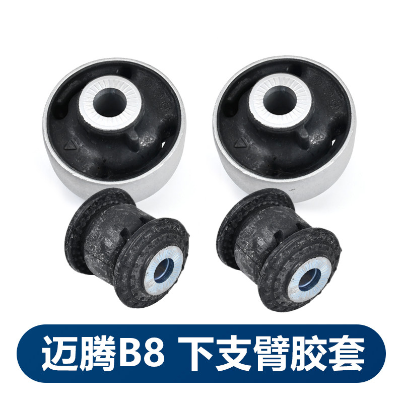 大众原厂迈腾B8L速腾高尔夫7 三角臂胶套原装下摆臂支臂大小胶墩