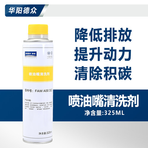 华阳德众清除积碳清洗剂原厂