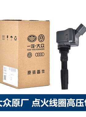 适配大众新速腾捷达高尔夫7宝来蔚领点火线圈EA211发动机1.6 1.4T