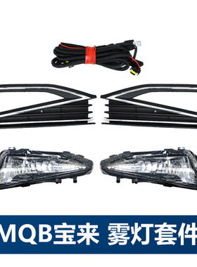 适用于19-22款新宝来雾灯总成改装LED日行灯大众宝来加装前防雾灯