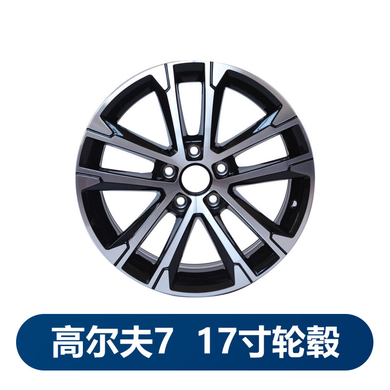 一汽大众高尔夫7 7.5 R-Line17寸 铝合金轮毂高尔夫rline原厂钢圈
