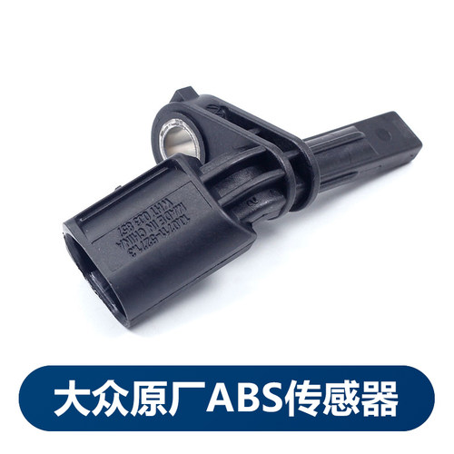 高6迈腾CCABS转速传感器原厂