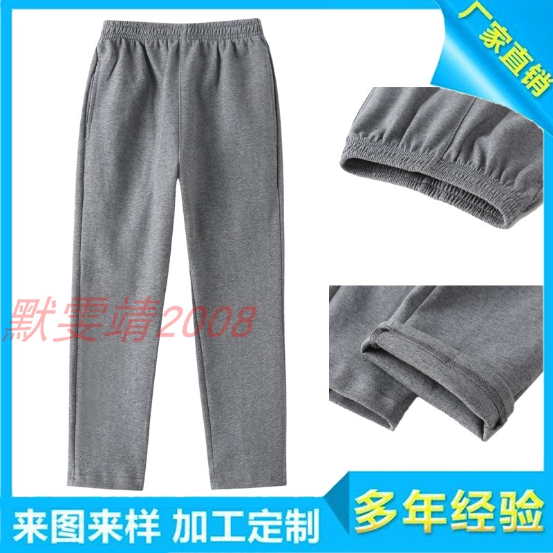 春秋季校服长裤运动裤纯棉