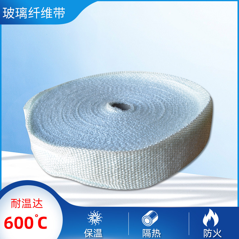 Oka Glass Fibrous band High temperature resistance Fireproof Fiberglass tape Glass Fiber cloth heat insulation Insulation Materialsin the Basic building materials , Insulation materials , Pipe insulation sleeve  category - from Buy2taobao.com to provide professional Taobao agent buy service