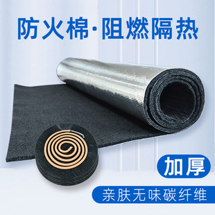 香炉防火棉耐高温阻燃布隔热垫家用碳纤维耐热挡火毯铝箔防烫户外