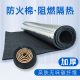 香炉防火棉耐高温阻燃布隔热垫家用碳纤维耐热挡火毯铝箔防烫户外