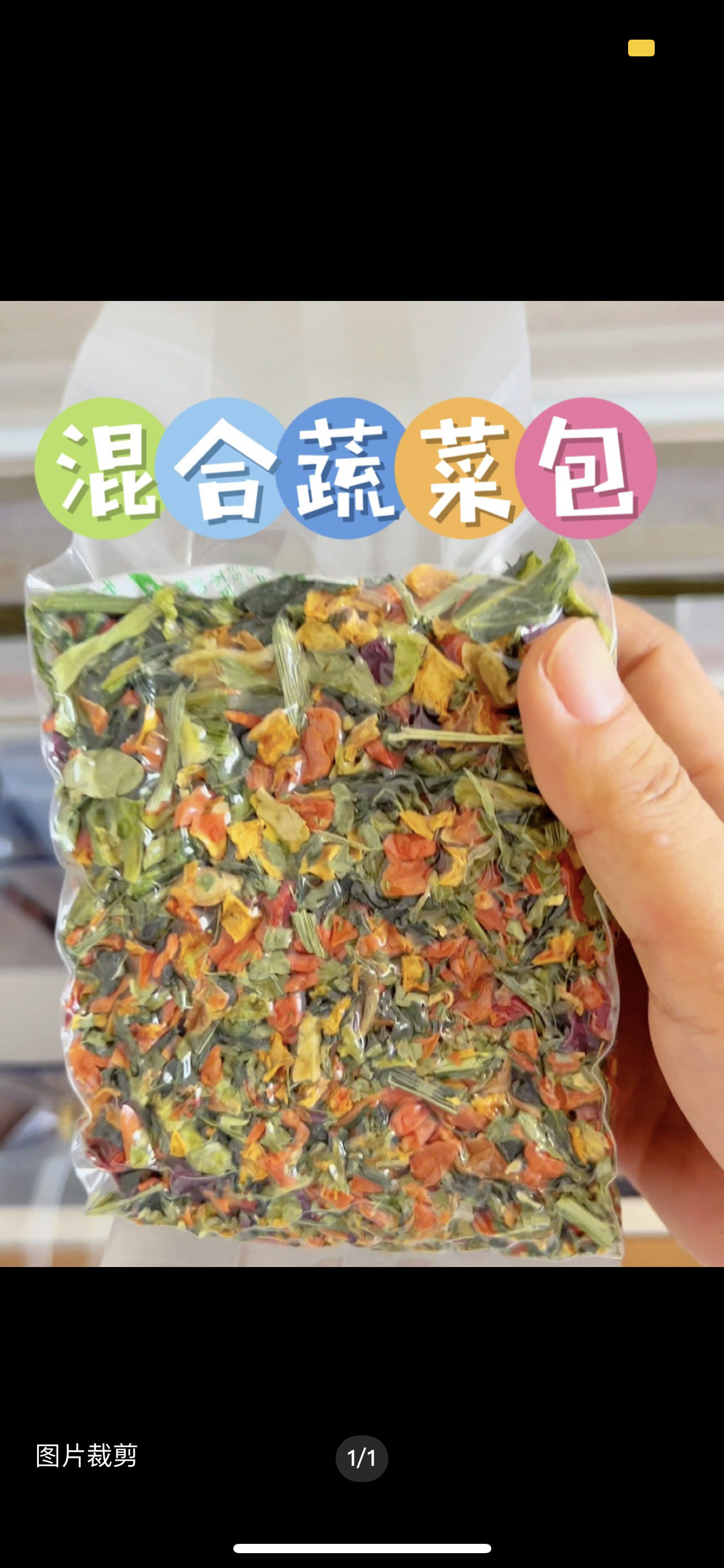 鹦鹉混合蔬菜干 宠物蔬菜干