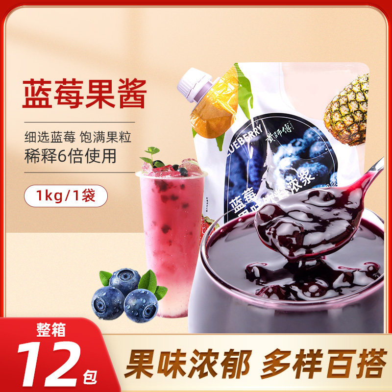 贵师傅蓝莓果酱1kg袋装面包吐果味/风味/果汁饮料
