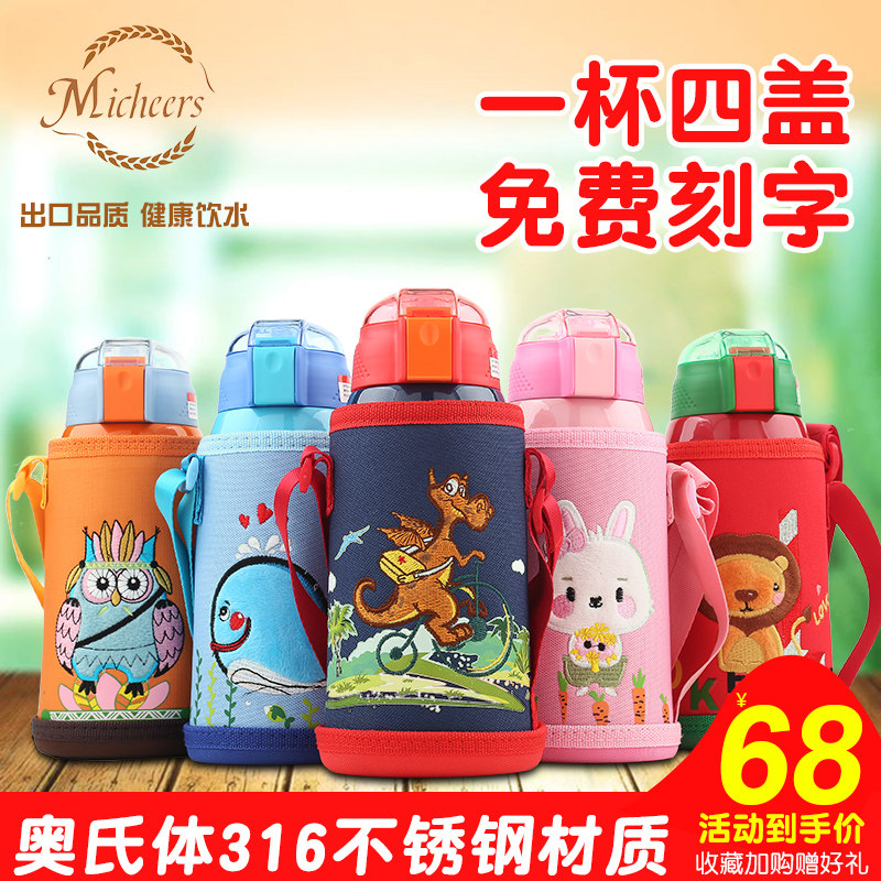麦奇斯带吸管防摔水壶便携保温杯