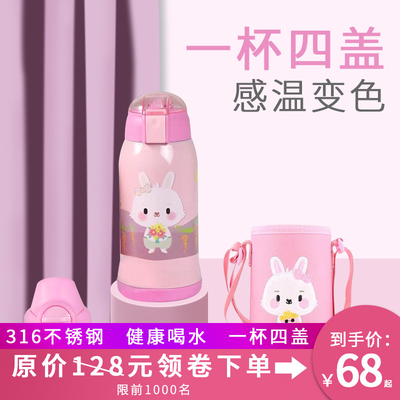 麦奇斯宝宝不锈钢可爱防摔保温杯