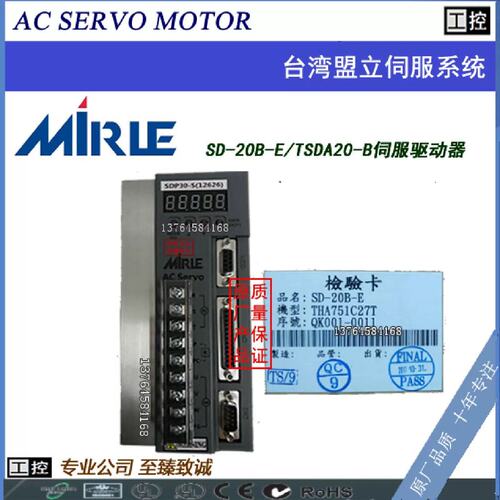 议价SD20BE伺服TSDA20B产品