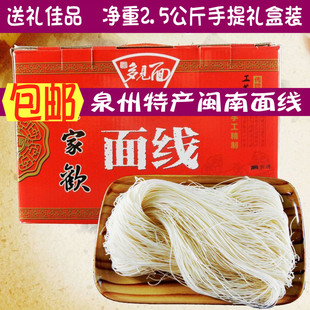 多见面合家欢面线5斤 手工线面速食面条 泉州面线糊线面面干包邮